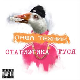 Трек Тиктоник (feat. ЛСП & Low Pulse)