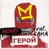 Обложка трека Mikky feat. Raha - Герой