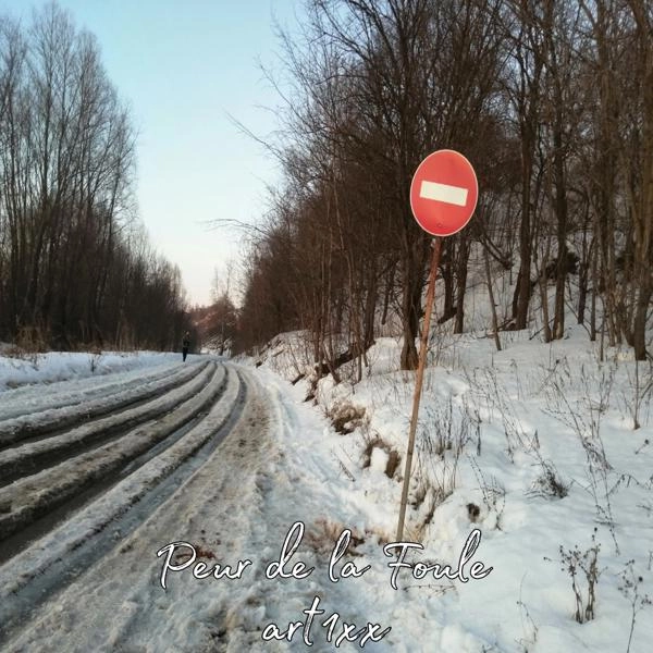 Трек Ничего не надо