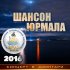 Обложка трека Владимир Тиссен - На синем, на море (Live)