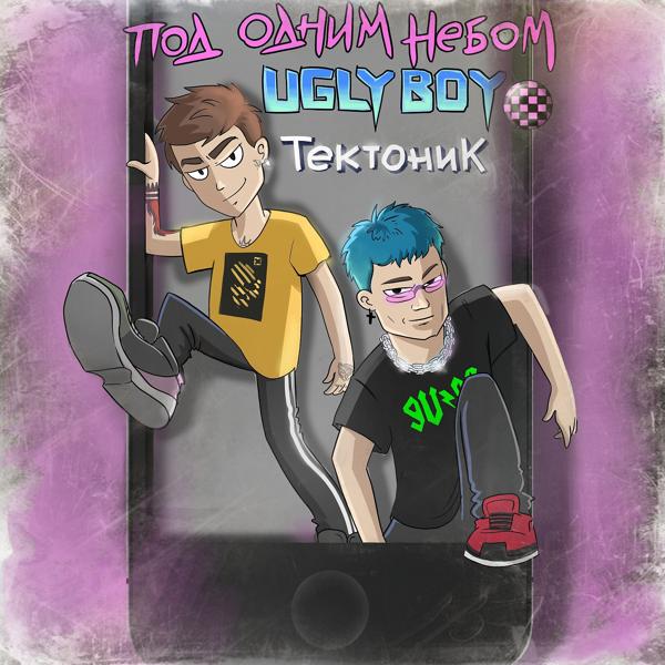 Трек Тектоник