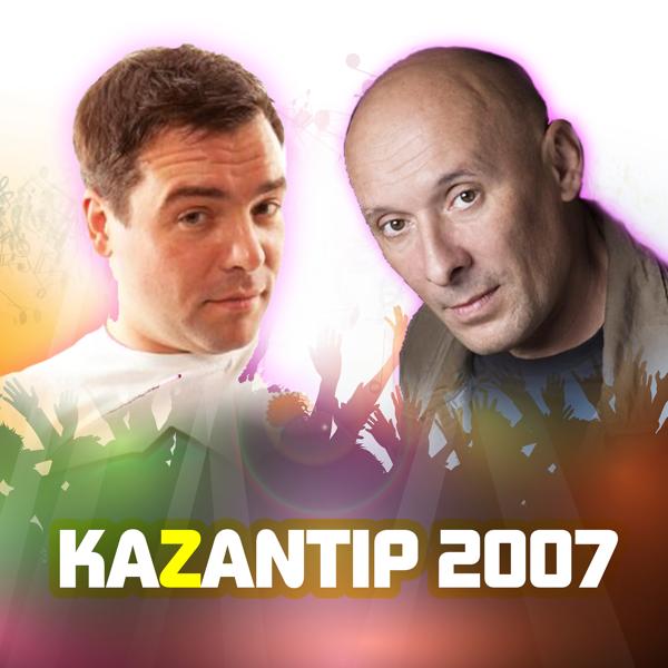 Трек Россия (Гимн Казантипа 2007)