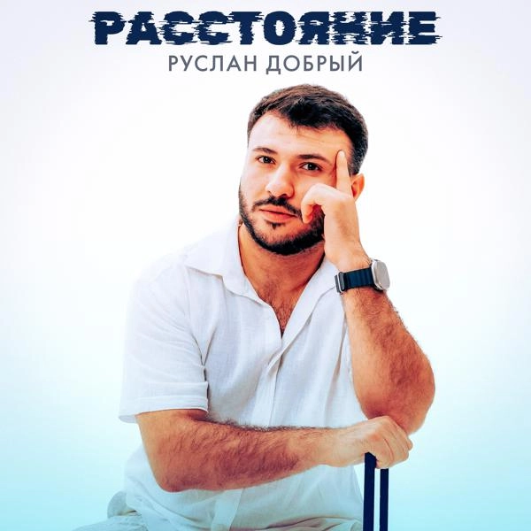 Трек Расстояние