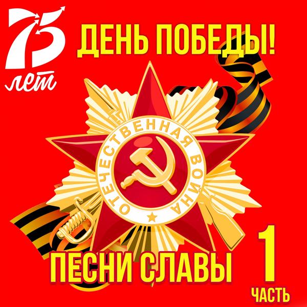 Трек Хотят ли русские войны