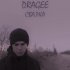 Обложка трека Dragee - На блоке