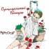 Обложка трека PERCOCET - Суицидальный ублюдок