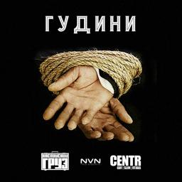 Трек Гудини