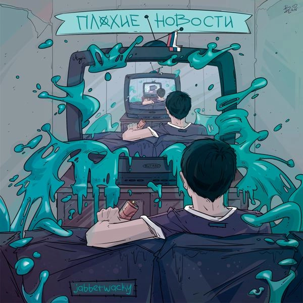 Трек Му-му