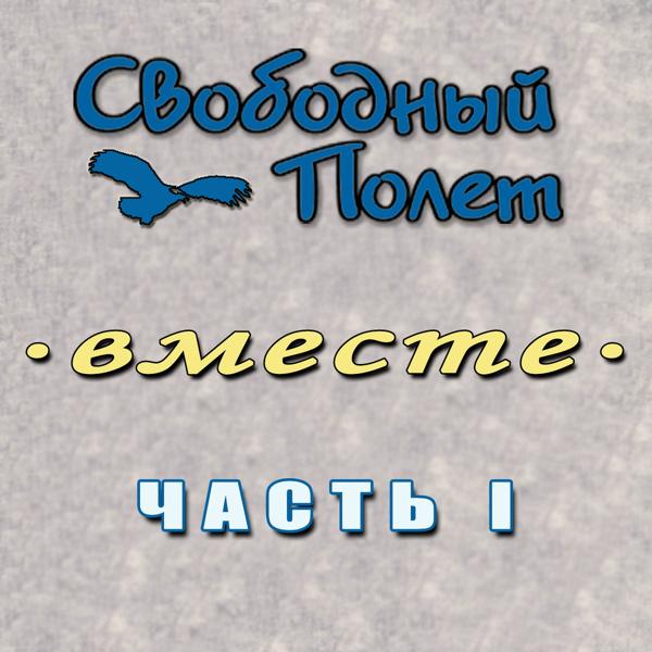 Трек Волопас