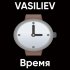 Обложка трека Vasiliev - Время