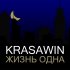 Обложка трека KrasaWIN - Жизнь одна