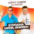 Обложка трека Айрат Сафин, DJ Radik - Хурлама мине, Энкэем