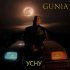 Обложка трека Gunia - Усну