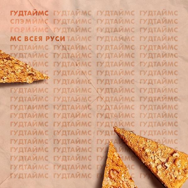 Трек MC всея Руси