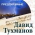 Обложка трека Олег Ухналев - 23 часа полёта