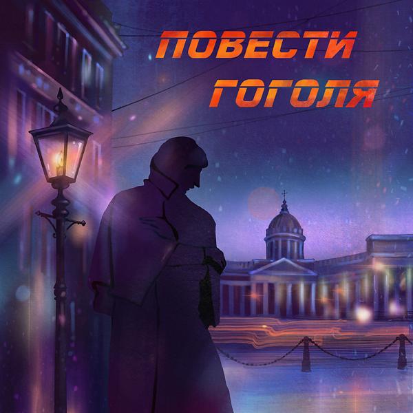 Трек Портрет