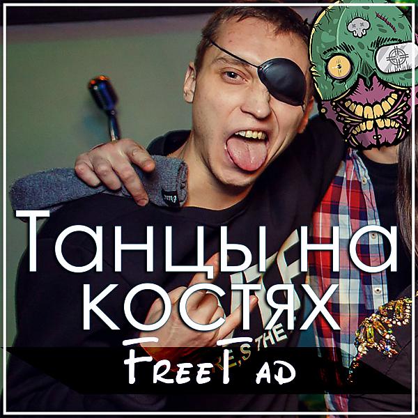 Трек ТАТУ КАЛУГА (feat. K1RG)