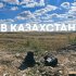 Обложка трека Кирилл Коперник - В Казахстан