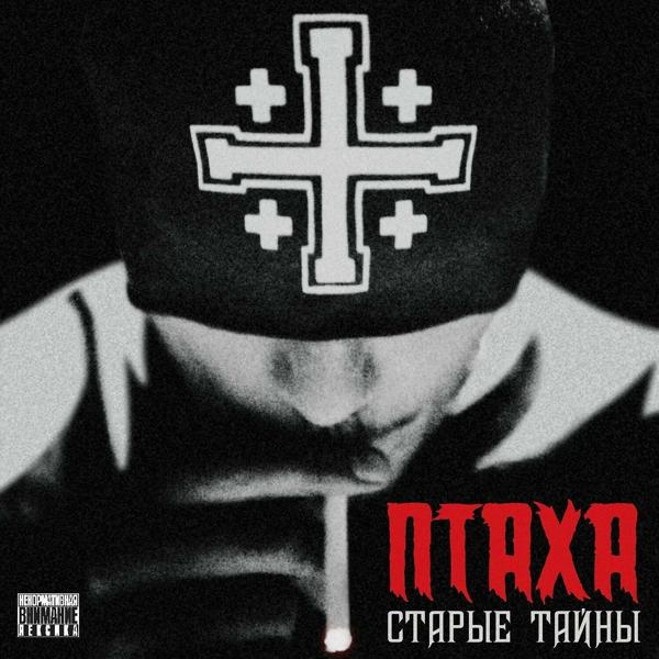 Трек Рубины (feat.Tato)