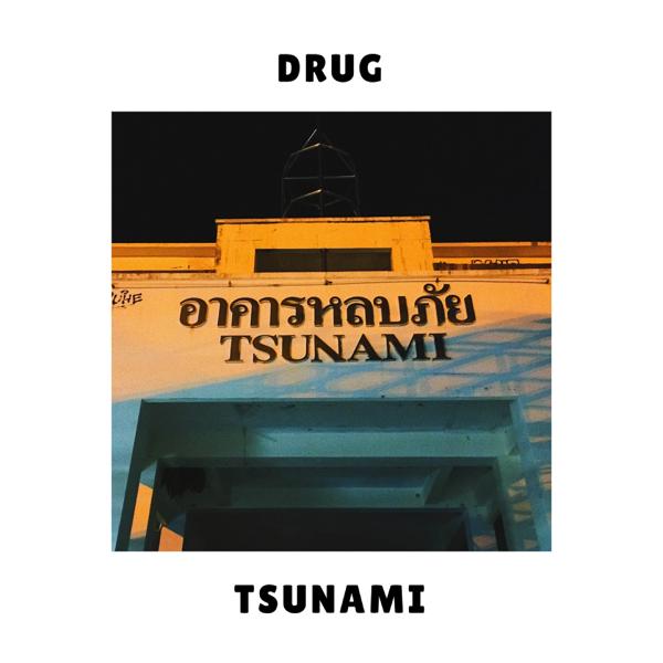 Трек TSUNAMI (Цунами)