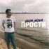 Обложка трека Igor Nova - Прости