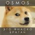 Обложка трека Osmos - Это фиаско братан