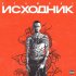 Обложка трека xcvmode - Исходник