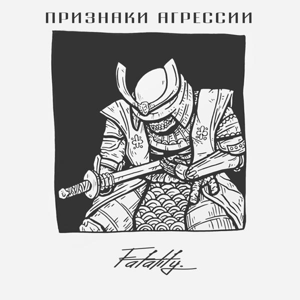 Трек Нетопырь (feat. ПИЧ88)