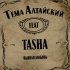 Обложка трека Тема Алтайский, Tasha - Пьяная любовь