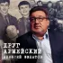 Обложка трека Алексей Филатов - Друг армейский