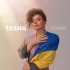 Обложка трека Tasha - Кохай