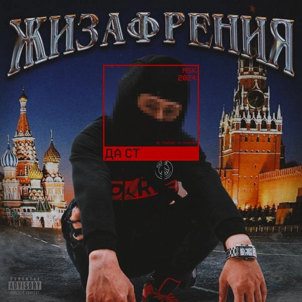 Трек ВНЖ