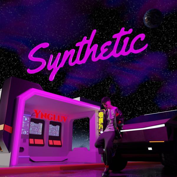 Трек synthetic