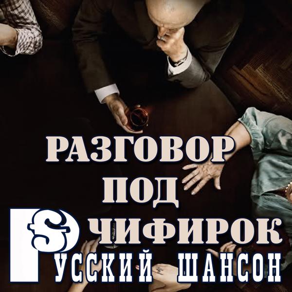 Трек Баночка с чифиром