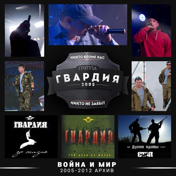 Трек ВДВ и СПЕЦНАЗ