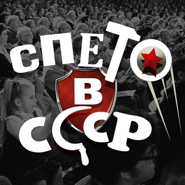 Трек Незримый бой (Из т/ф "Следствие ведут знатоки")