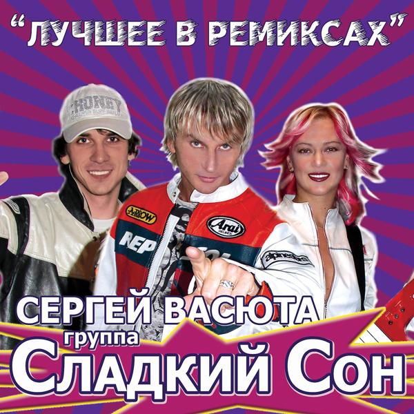 Трек Аляска (Remix)