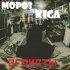 Обложка трека MoPo3, Kiga - Эгоисты