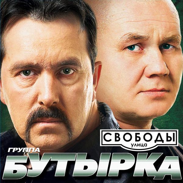 Трек Получка