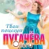 Обложка трека Ольга Пугачёва - Твои поцелуи