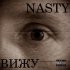 Обложка трека Nasty - Вижу