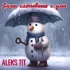 Обложка трека ALEKS TIT - Зима слетевшая с ума (happy new year 2024)