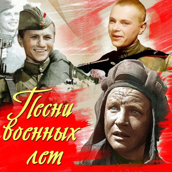 Трек Там, в землянке сырой (Из к/ф "Екатерина Воронина")