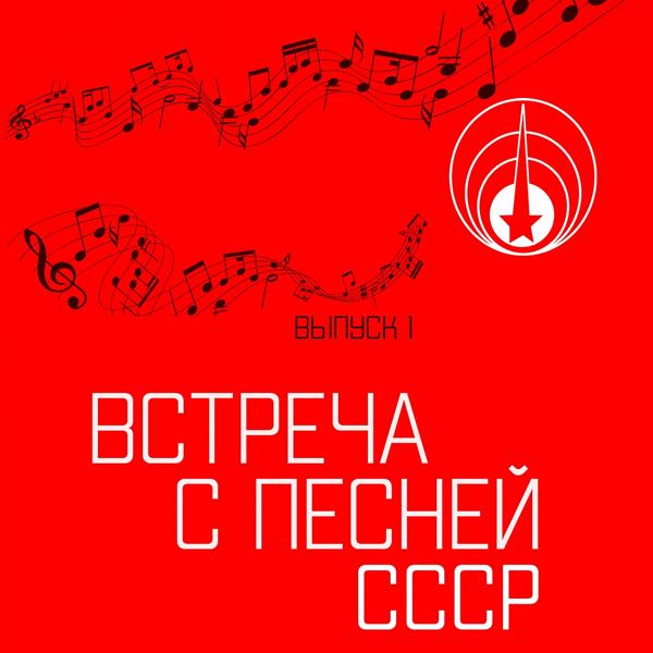 Трек Тучи над городом встали (Из кинофильма Человек с ружьём)