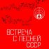 Обложка трека Марк Бернес - Тучи над городом встали (Из кинофильма Человек с ружьём)