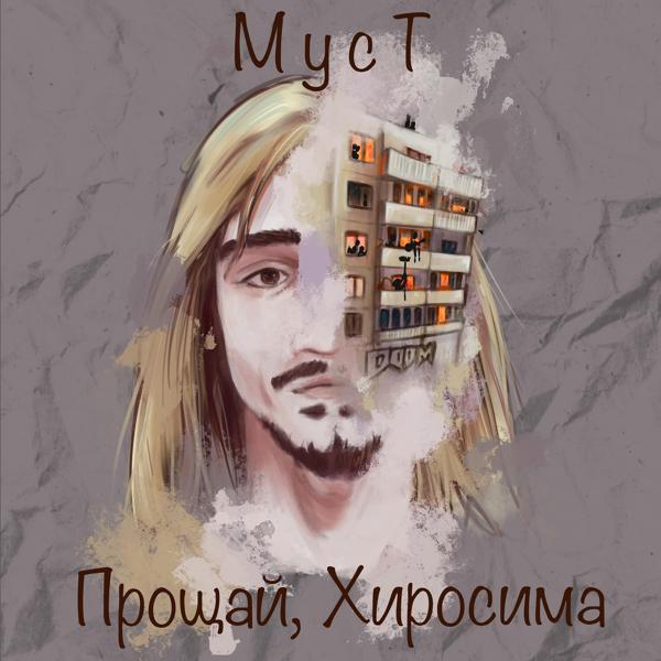 Трек Контроль