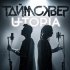 Обложка трека ТАйМСКВЕР, U-TOPIA - Мой серый город (Acoustic Version)