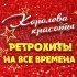 Обложка трека Аркадий Погодин - Что ж ты опустила глаза