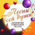 Обложка трека Владимир Ивашов - Русское поле (Из к/ф "Новые приключения неуловимых")