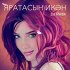 Обложка трека DJ Radik - Яратасын икэн